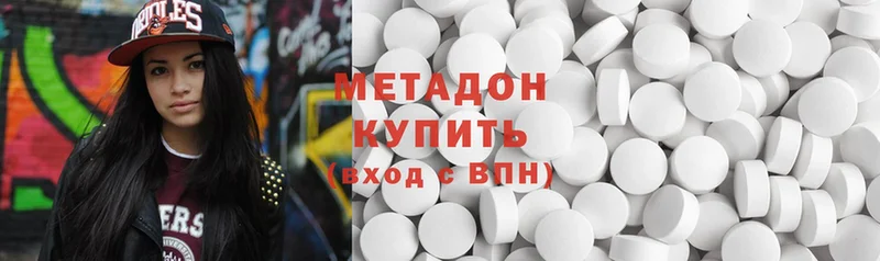 МЕТАДОН methadone  закладка  Нахабино 